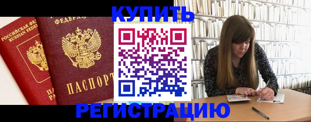 прописка для кредита в Печоре