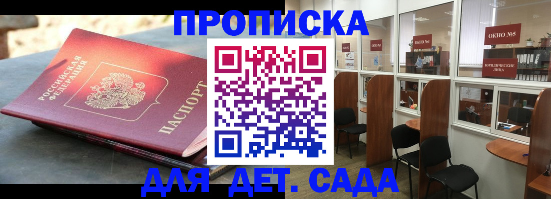 временная регистрация адрес в Печоре