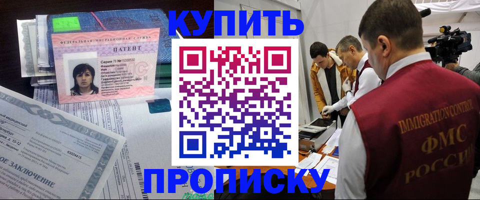 прописка от собственника в Печоре