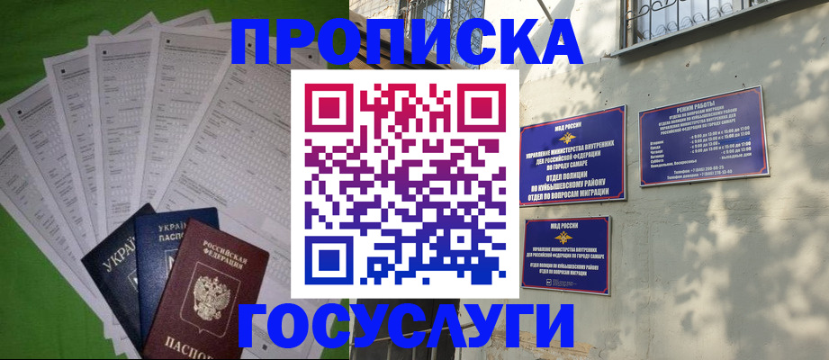 временная регистрация 2025 в Печоре