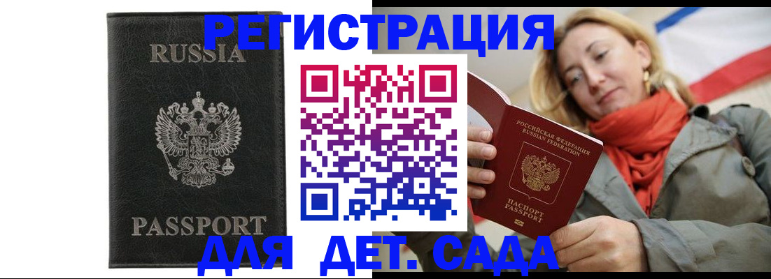 прописка иностранных граждан в Печоре