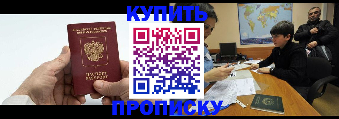 временная регистрация собственник в Печоре