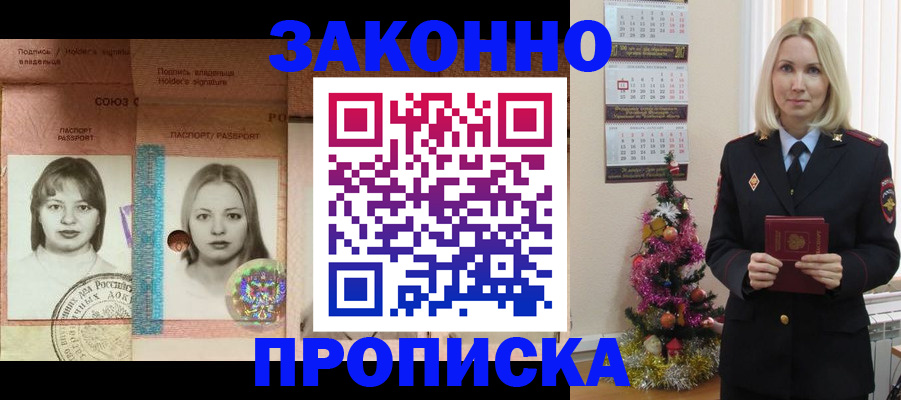 временная регистрация законно в Печоре