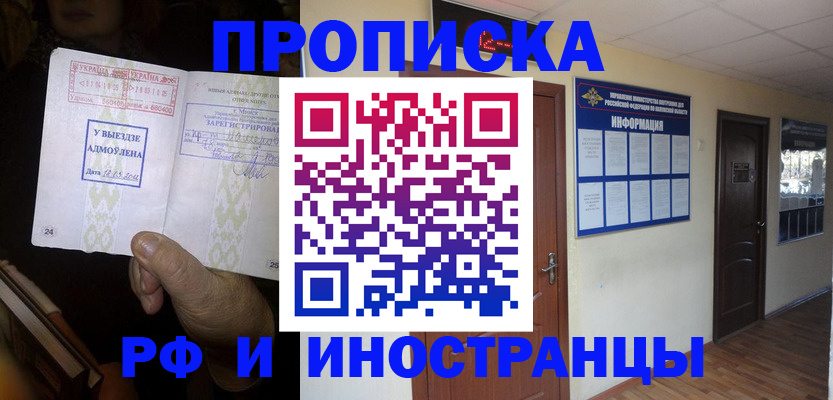 временная регистрация 2025 в Печоре