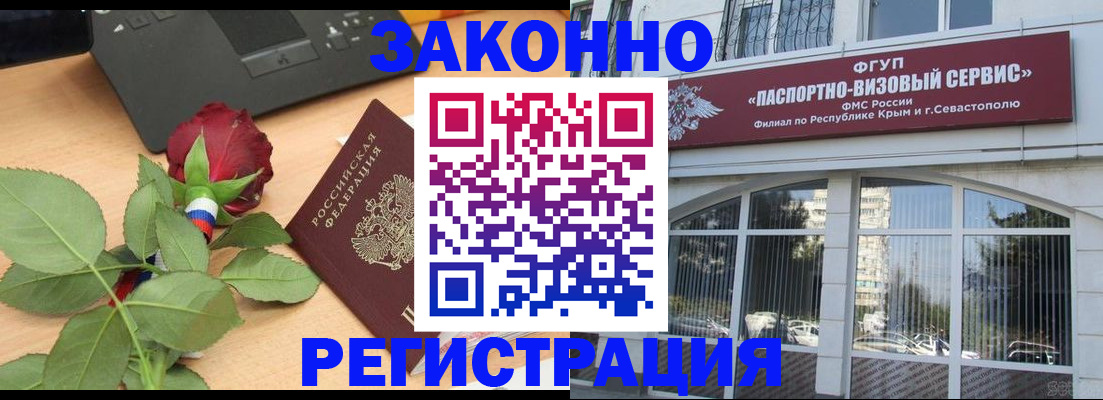 регистрация в Печоре