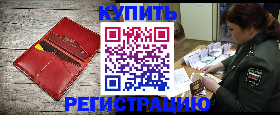 временная регистрация собственник в Печоре