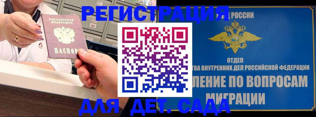 прописка от собственника в Печоре